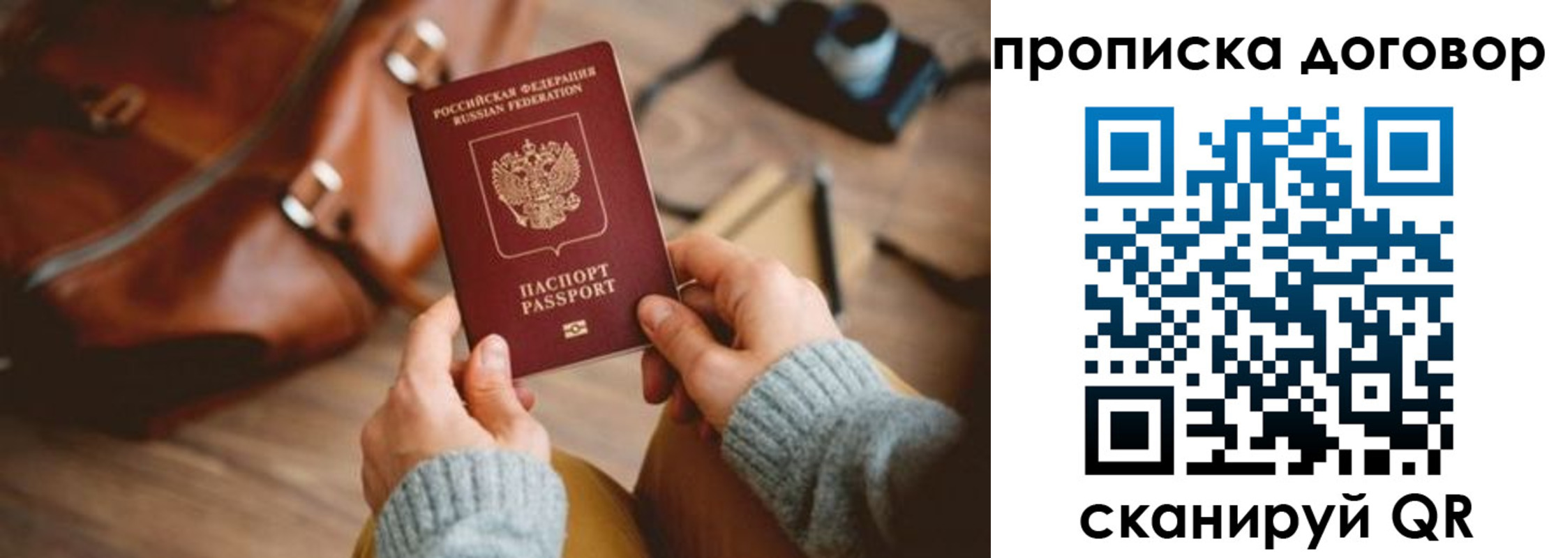 регистрация в Райчихинске
