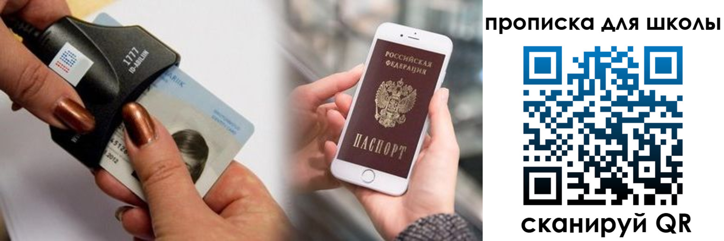 прописка от собственника в Райчихинске