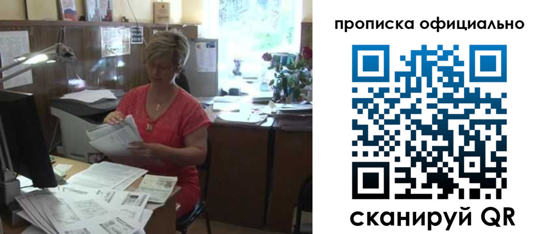 временная регистрация гарантия в Райчихинске