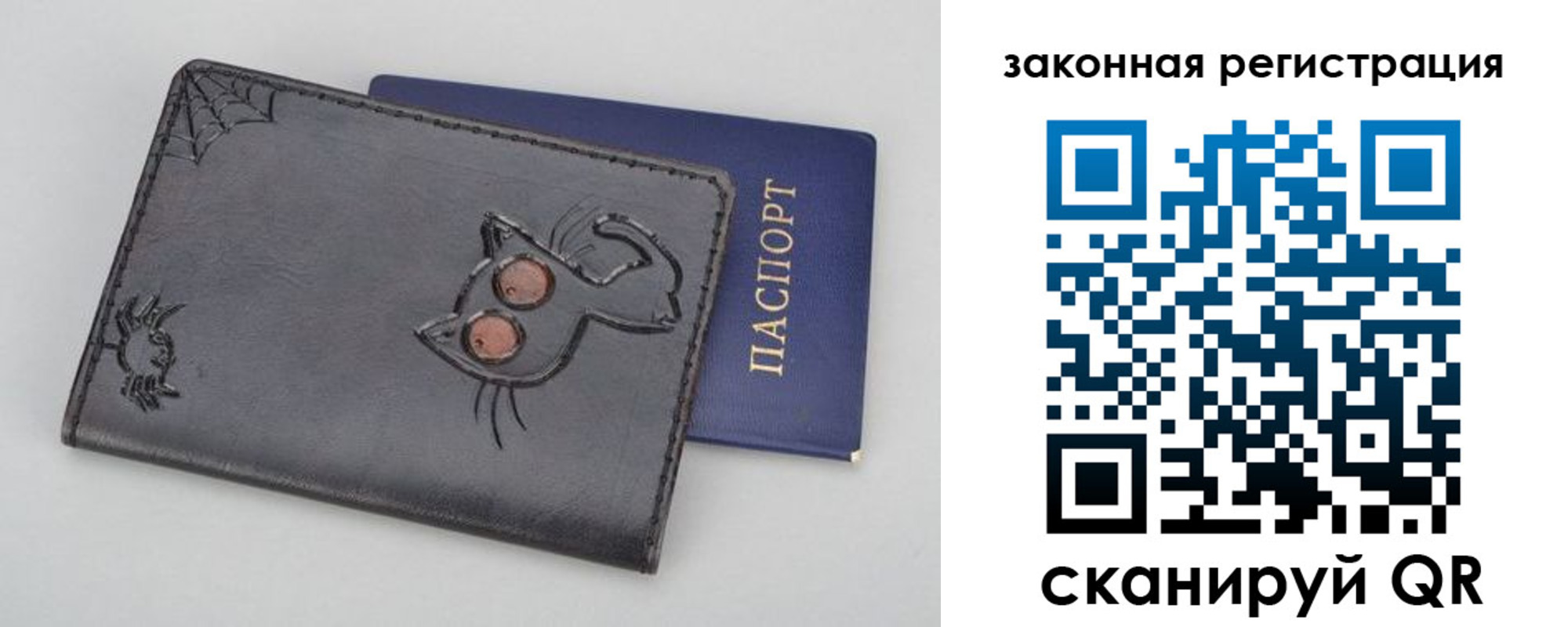 прописка в Райчихинске