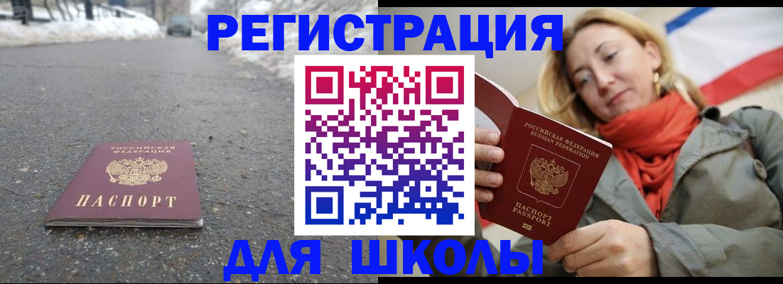 временная регистрация адрес в Райчихинске