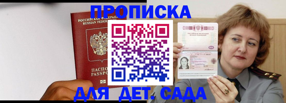 миграционный учет в Райчихинске