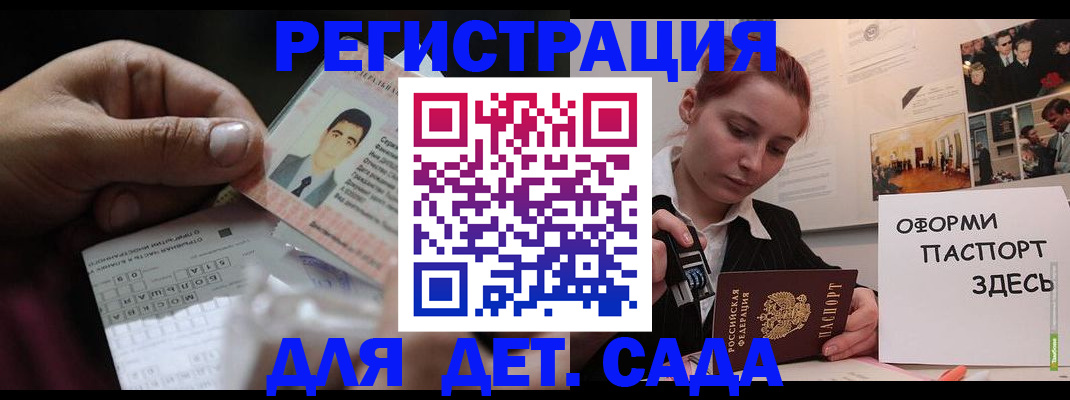 временная регистрация гарантия в Райчихинске