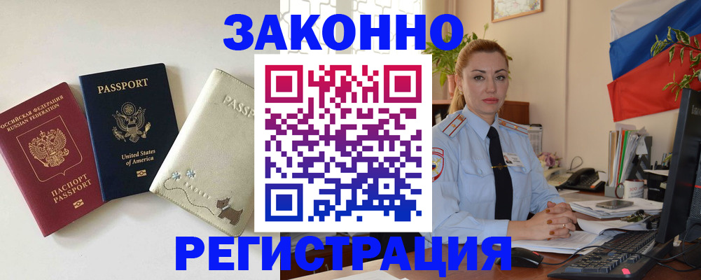 прописка ребенка в Райчихинске