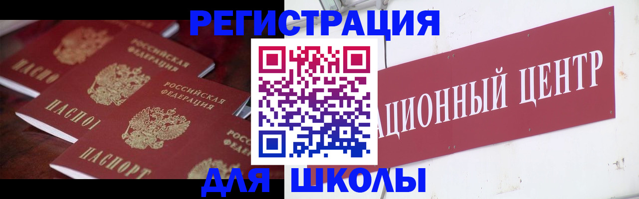 прописка в Райчихинске