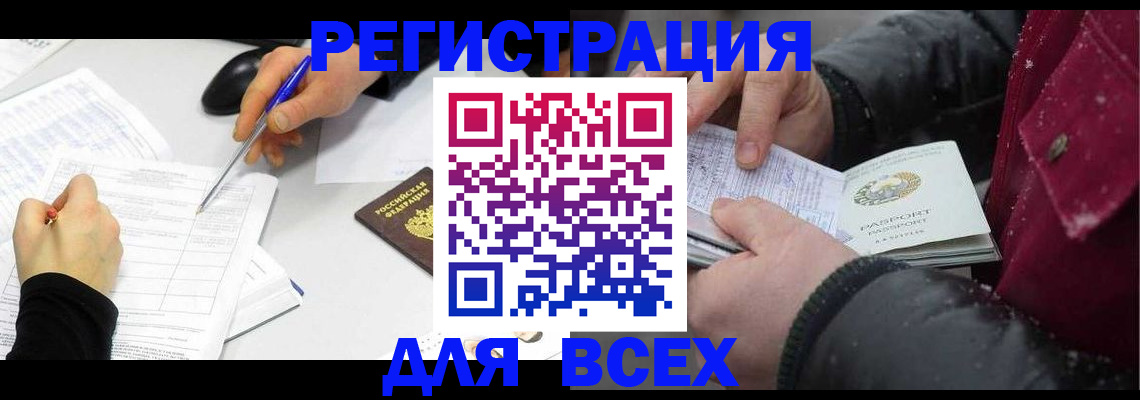 временная регистрация поиск в Райчихинске