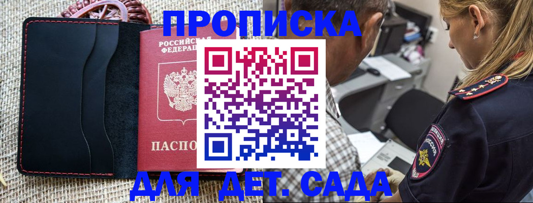 временная регистрация законно в Райчихинске